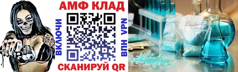АМФ VHQ  закладки  Бахчисарай 