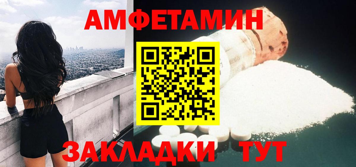 АМФЕТАМИН Premium  АМФЕТАМИН  Бахчисарай  Вход с VPN 
