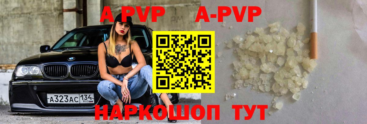 Альфа ПВП СК КРИС  Вход с VPN  где найти   Бахчисарай  Alpha PVP мука  A-PVP СК 
