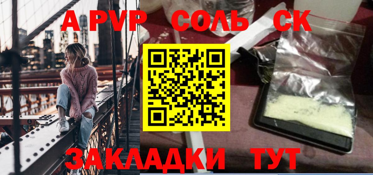 A PVP СК КРИС Бахчисарай