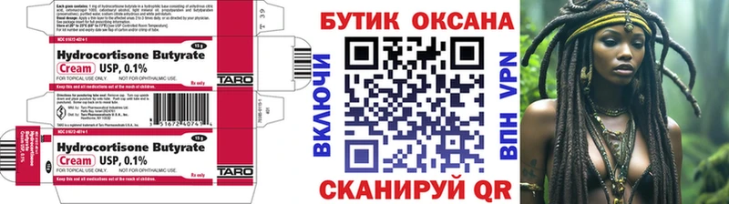 Бутират BDO  наркота  Бахчисарай 