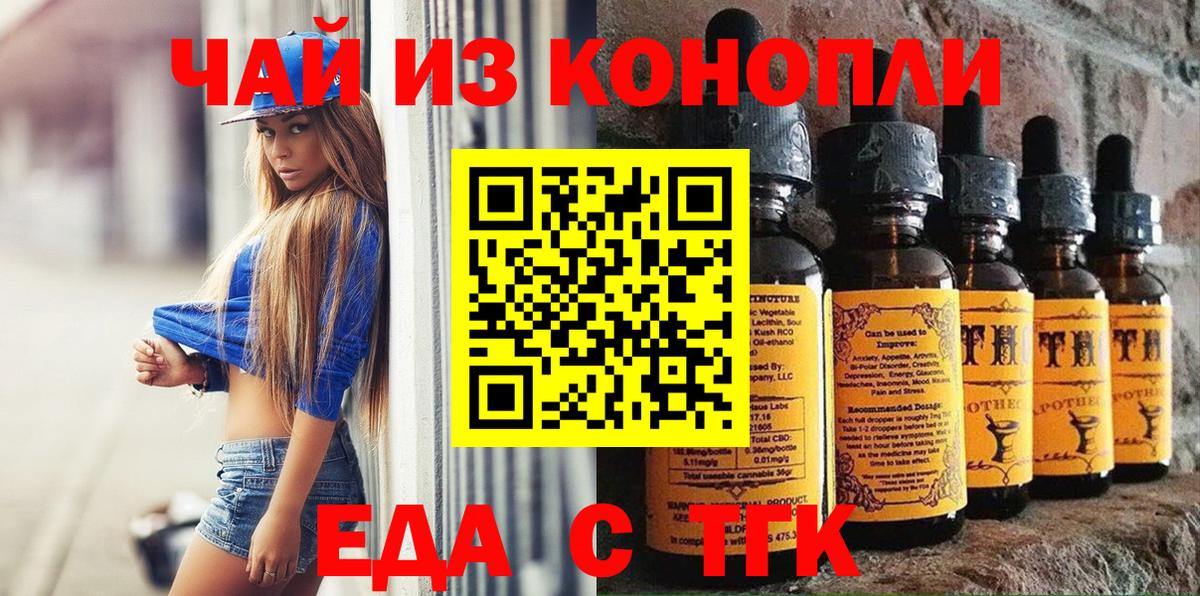 Печенье с ТГК марихуана  Вход с VPN  Бахчисарай 