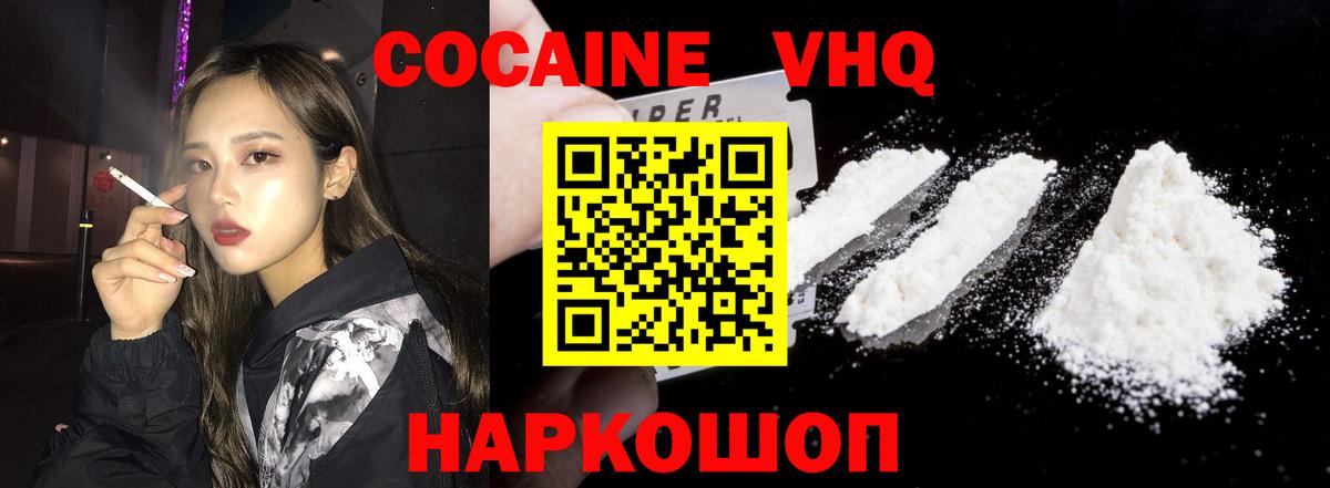 КОКАИН Fish Scale Бахчисарай
