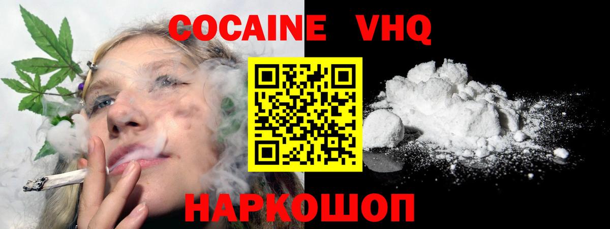 Кокаин VHQ  Вход с VPN  Кокаин  Кокаин Columbia  Бахчисарай 