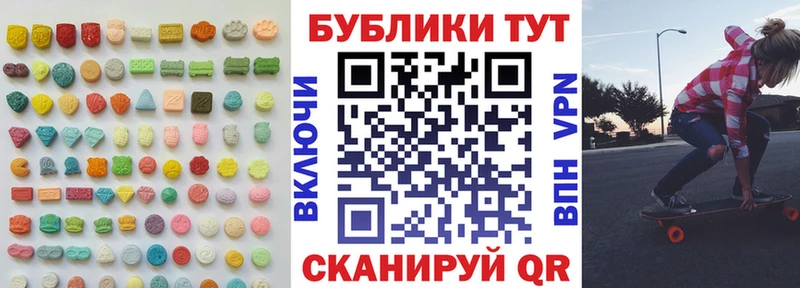 купить наркотик  Бахчисарай  Экстази круглые 