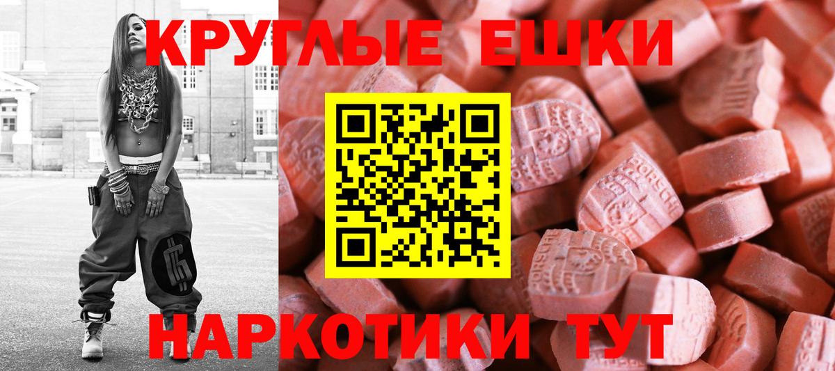 ЭКСТАЗИ 99% Бахчисарай