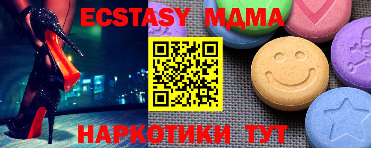 Ecstasy таблы  Вход с VPN  ЭКСТАЗИ  ЭКСТАЗИ бентли  Бахчисарай 