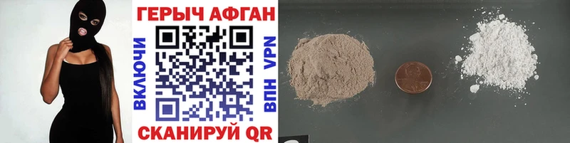 Героин герыч  Бахчисарай 