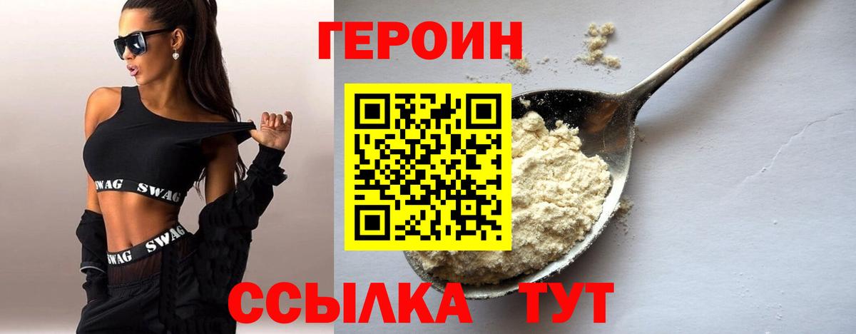 Бахчисарай  ГЕРОИН VHQ  Вход с VPN 