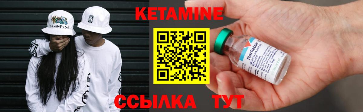 Кетамин VHQ Бахчисарай