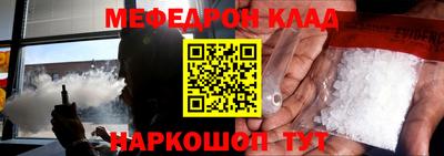 мефедрон Братск