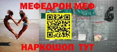 MESCALINE Брянск