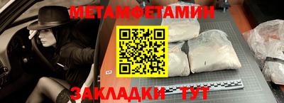 мефедрон Братск