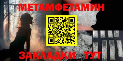 мефедрон Братск