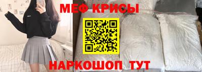 мефедрон Братск