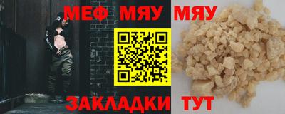MESCALINE Брянск