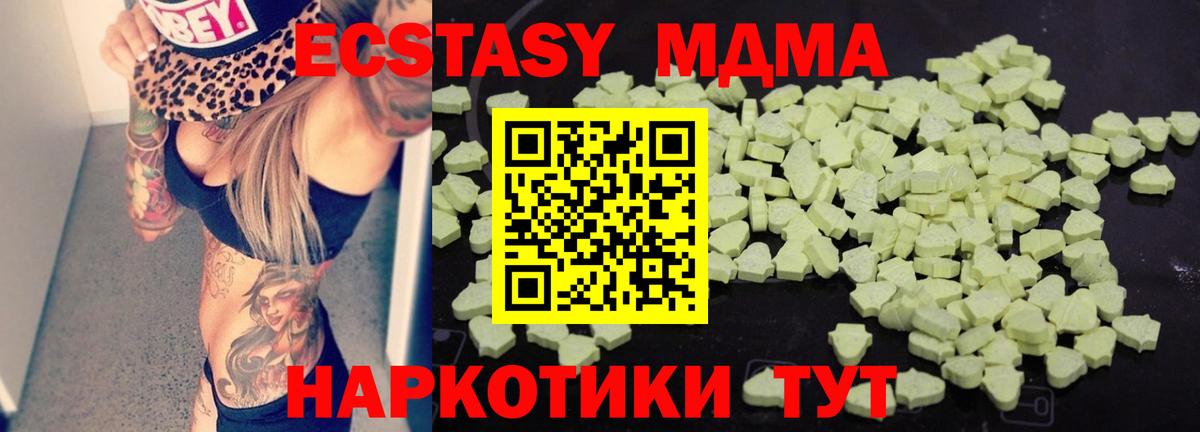 Бахчисарай  MDMA  Вход с VPN  MDMA кристаллы 