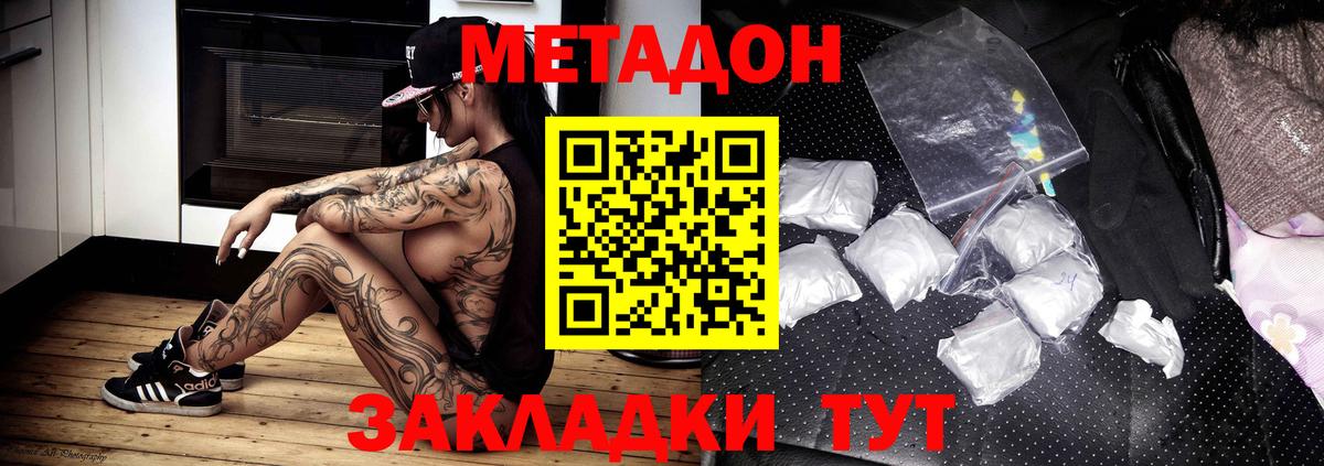 blacksprut зеркало  маркетплейс клад  Вход с VPN  МЕТАДОН VHQ  Бахчисарай  Метадон кристалл 