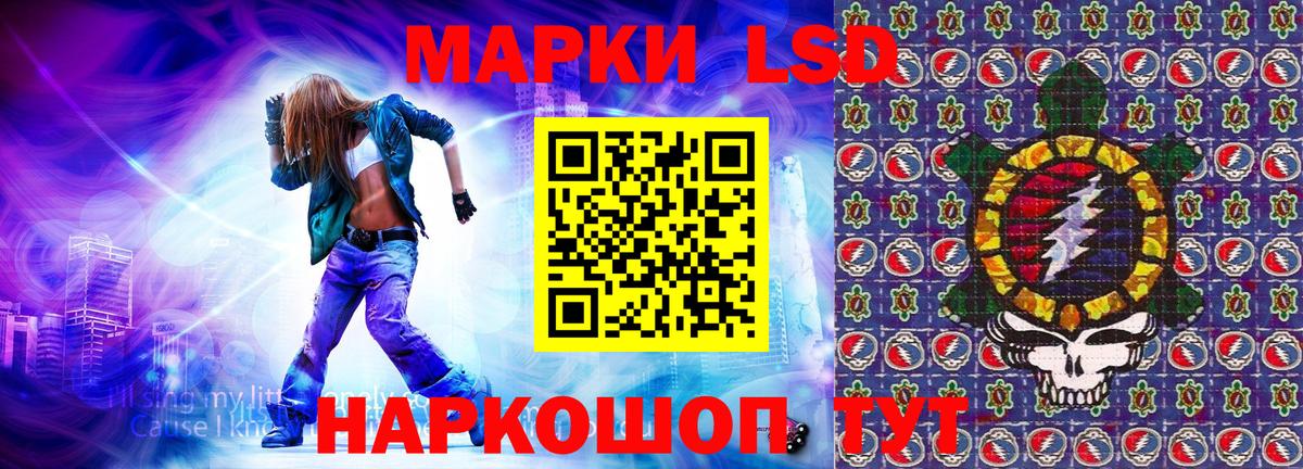 Наркотические марки 1,8мг Бахчисарай
