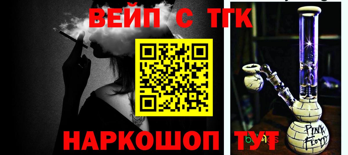 Бахчисарай  как найти закладки  Дистиллят ТГК вейп  Вход с VPN  ТГК гашишное масло 