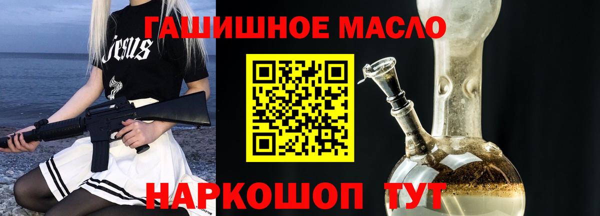 Дистиллят ТГК жижа Бахчисарай